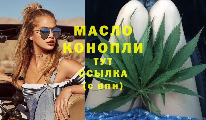 Дистиллят ТГК THC oil  Зверево 